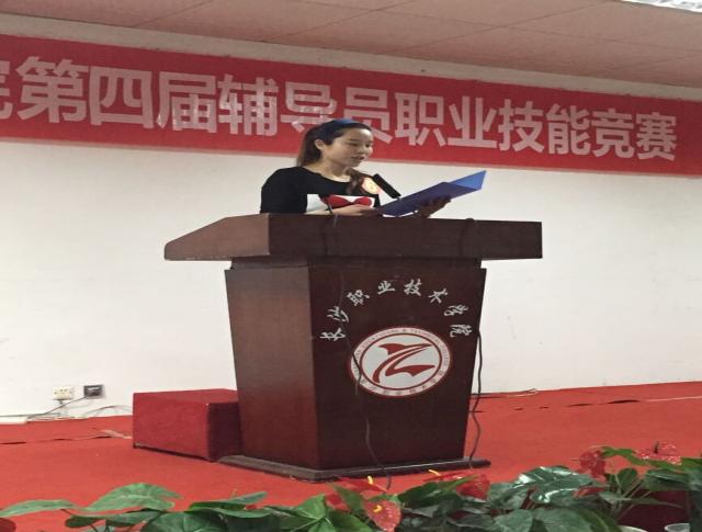 张姿老师的精彩演讲