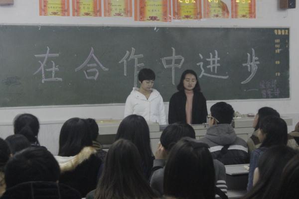 在合作中进步 在合作中进步