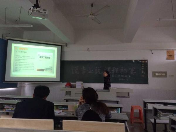 黄维老师在说课 黄维老师在说课