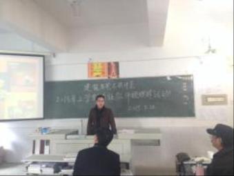 彭树栋老师在说课 彭树栋老师在说课