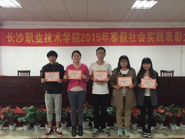我系获奖人员合影