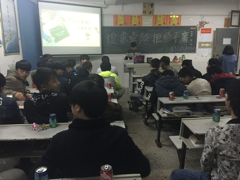 班会现场