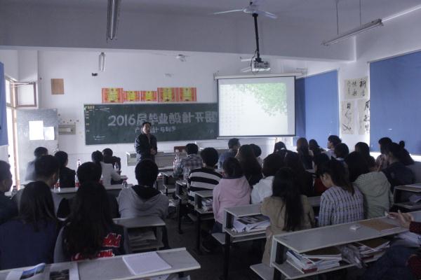 广告设计与制作专业毕业设计开题报告现场 广告设计与制作专业毕业设计开题报告现场