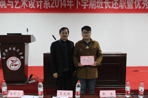 吴光国主任和一等奖获得者 吴光国主任和一等奖获得者