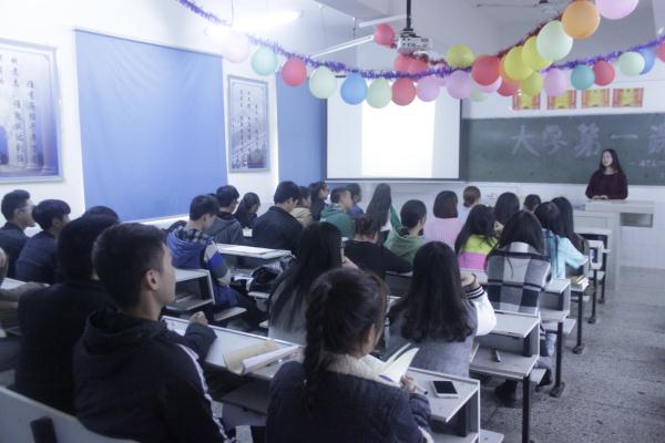 1509班心理班会 1509班心理班会