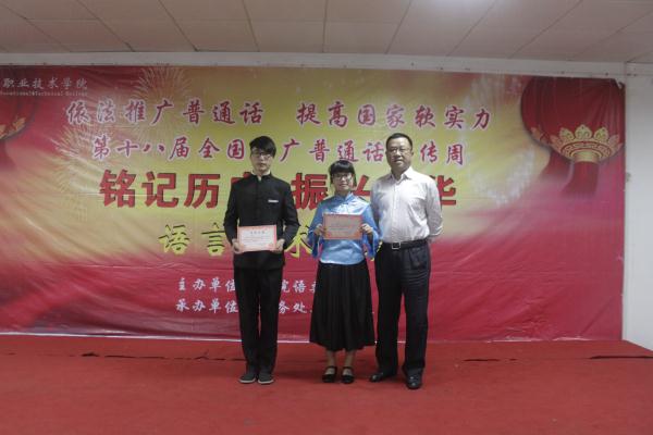 彭惊雷书记颁奖