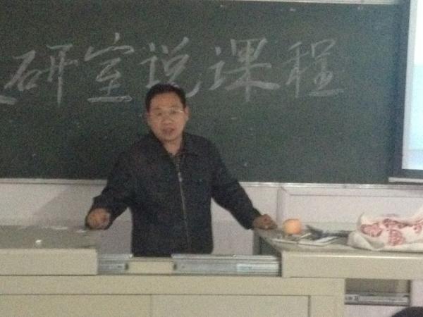 曹新建主任在说课 曹新建主任在说课