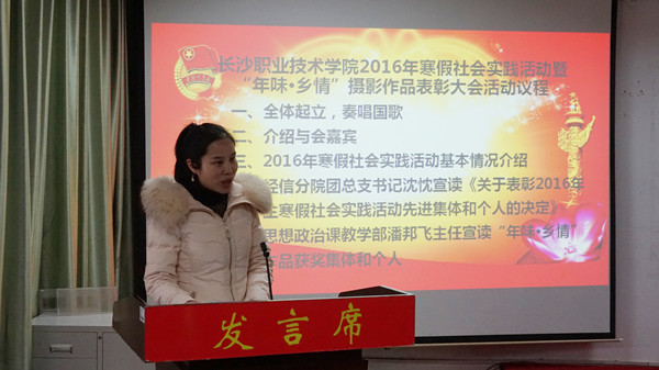 学院团委张资老师主持 学院团委张资老师主持