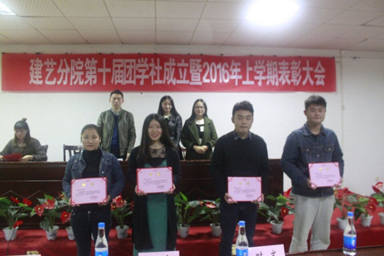 颁发分院团学社干部聘书 颁发分院团学社干部聘书
