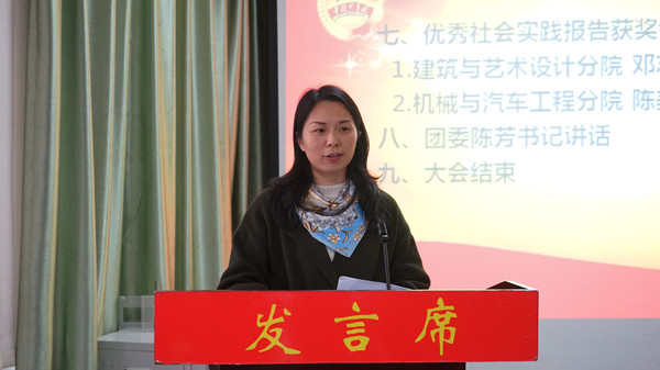 学院团委书记陈芳讲话 学院团委书记陈芳讲话