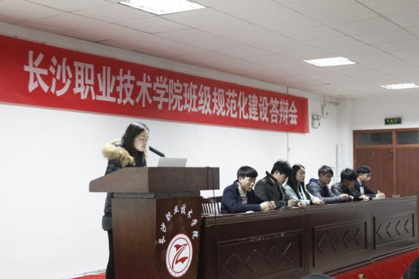 总结大会的开始