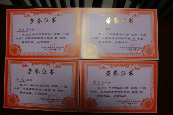 获奖证书 获奖证书