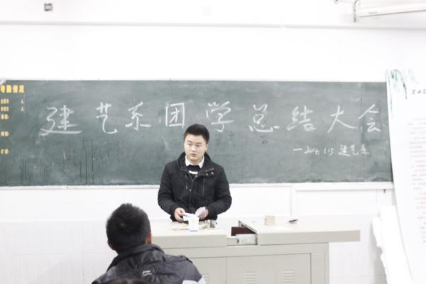 团学会主席陈再兴做总结 团学会主席陈再兴做总结