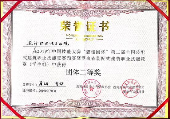 省赛获奖照3