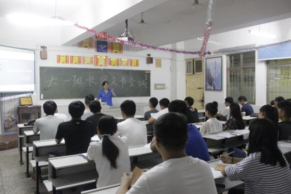 会议高潮