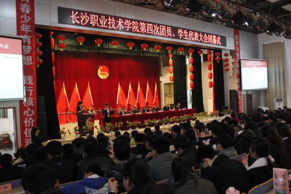 双代会闭幕式现场 双代会闭幕式现场
