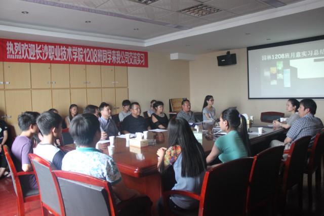 1208班同学进行实习汇报 1208班同学进行实习汇报