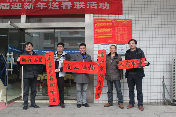 老师们喜获春联 老师们喜获春联
