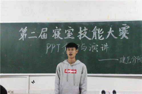 寝室长精彩演讲