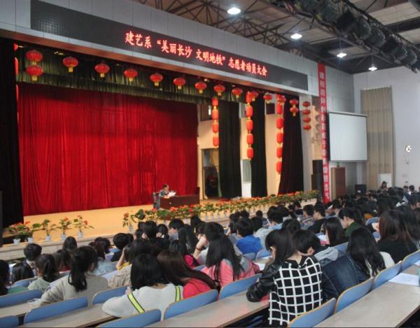 动员会现场 动员会现场