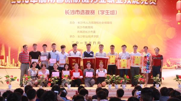获奖人员大合影 获奖人员大合影