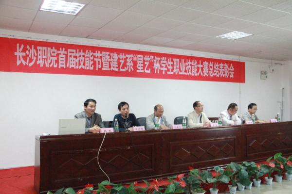 刘云志先生及学院领导出席总结表彰会 刘云志先生及学院领导出席总结表彰会