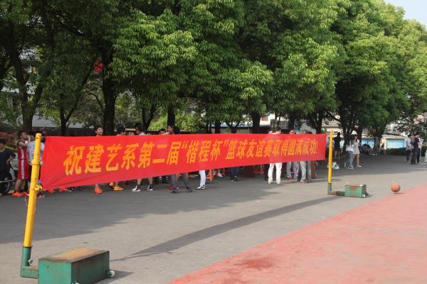 友谊赛取得圆满成功