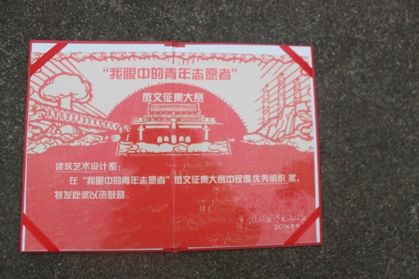 优秀组织奖 优秀组织奖