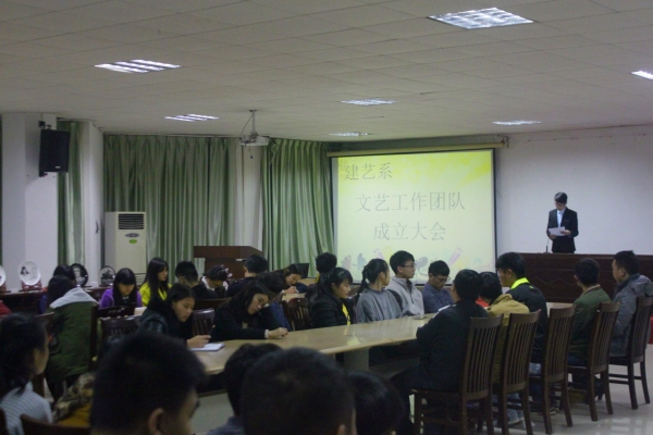 文工团成立现场3