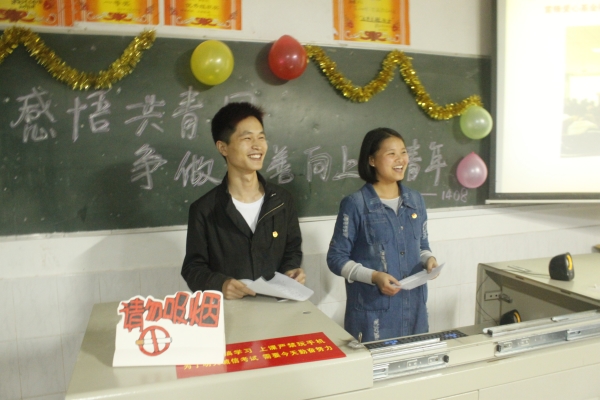 班会主持人 班会主持人