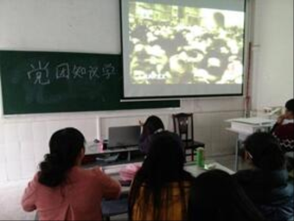 党团知识教育