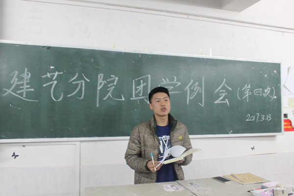 分院团总支副书记陈轩作总结 分院团总支副书记陈轩作总结