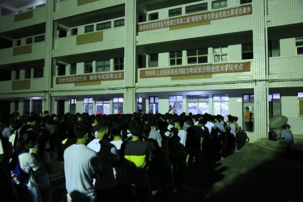 系书记主持召开新生军训动员大会
