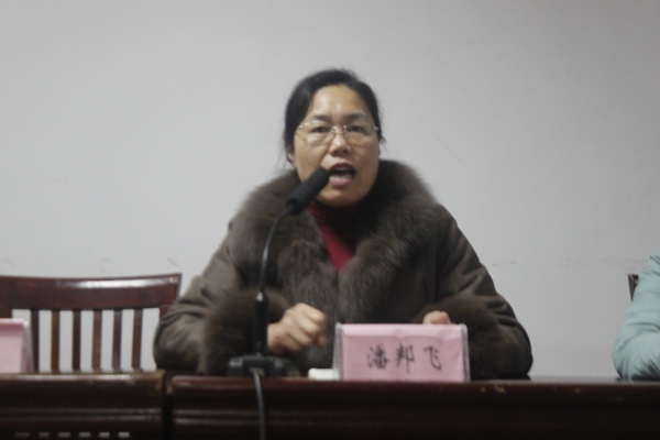 潘邦飞书记讲话