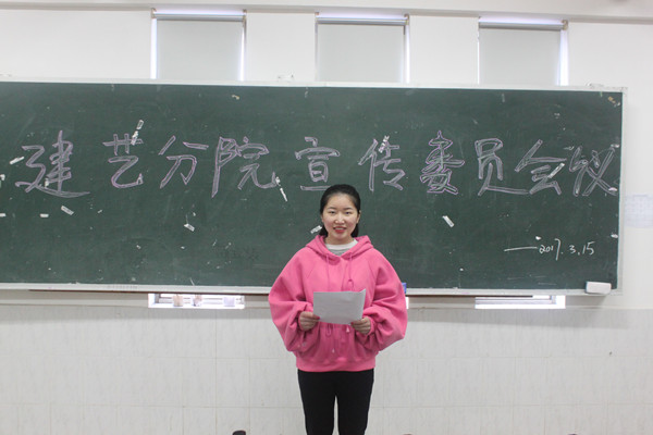 分院宣传部部长宾欣怡同学做方案介绍 分院宣传部部长宾欣怡同学做方案介绍