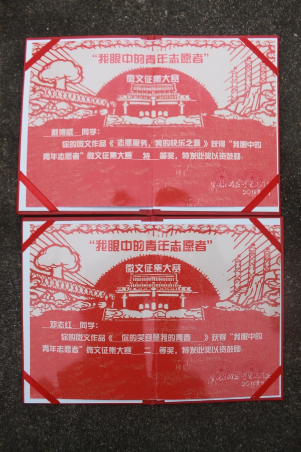 获奖证书 获奖证书