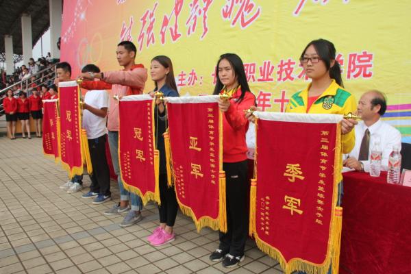 颁奖仪式 颁奖仪式
