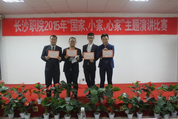 我系参赛选手合影 我系参赛选手合影
