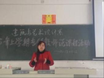 陈佳老师在说课 陈佳老师在说课