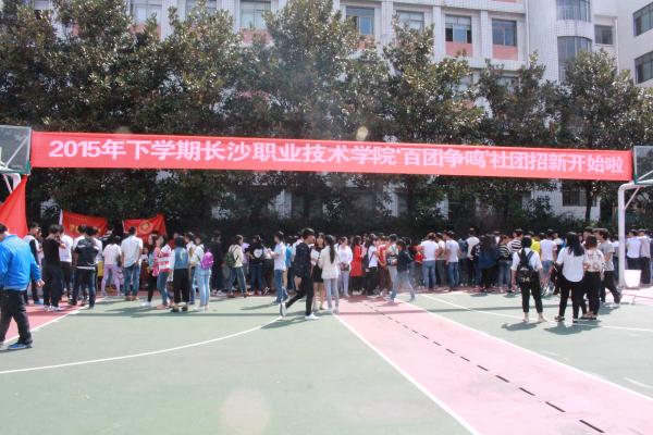 招新现场 招新现场