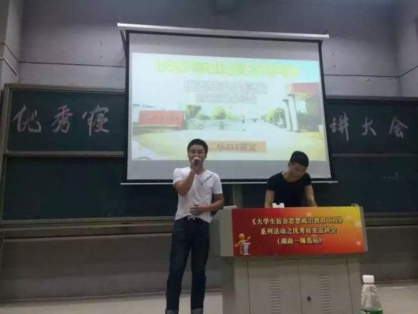优秀寝室代表发言