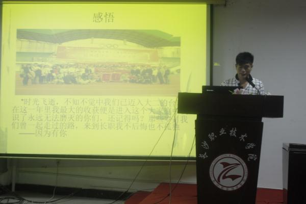 候选人竞选演讲