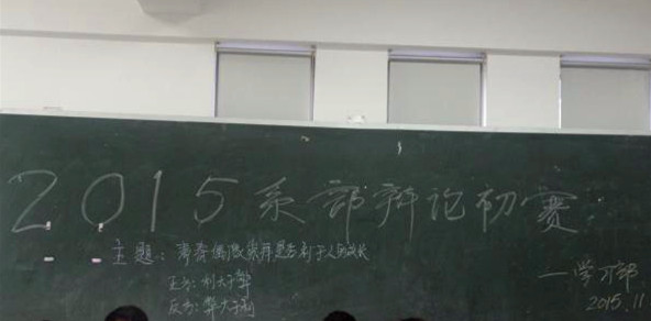 青春偶像崇拜是否有利于人成长