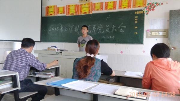 14级代表发言