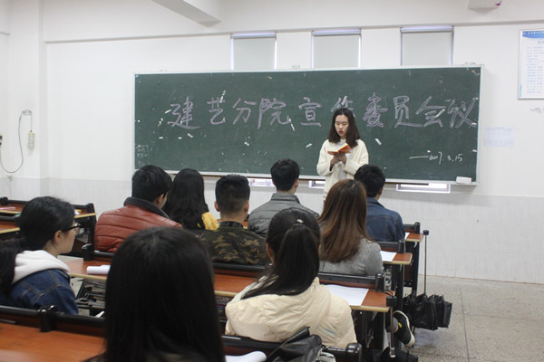 分院宣传部干事黄萱发言 分院宣传部干事黄萱发言
