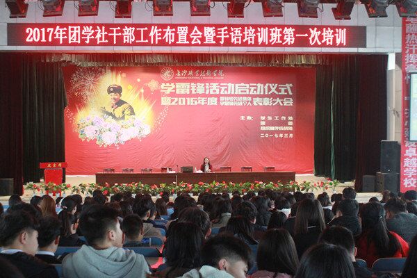 学院团委书记陈芳主持会议 学院团委书记陈芳主持会议
