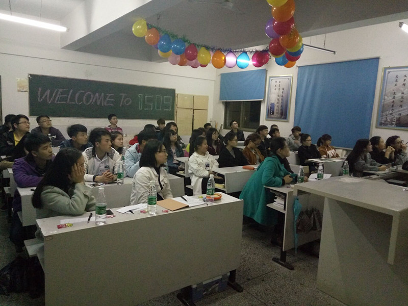 班会现场