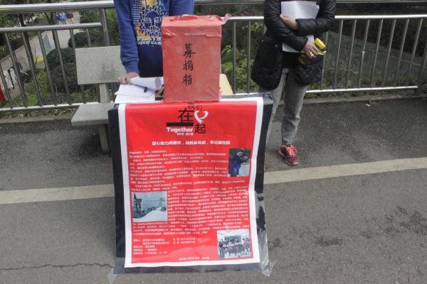 爱心点燃希望,真情传递温暖 爱心点燃希望,真情传递温暖