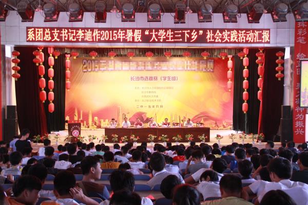 大会现场 大会现场