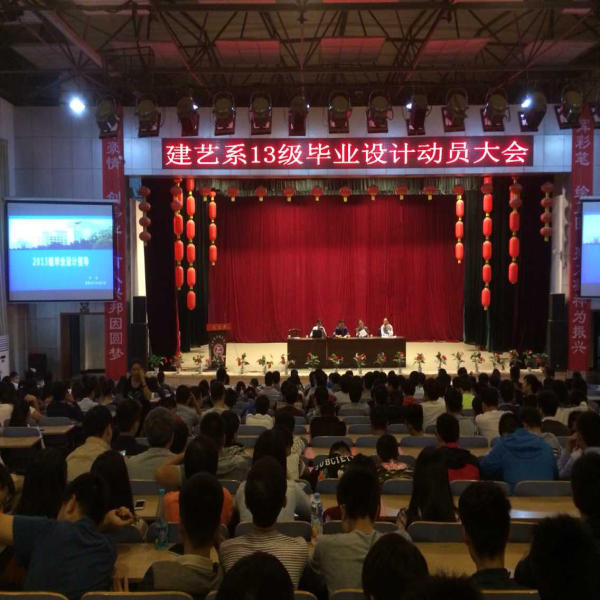 大会现场 大会现场